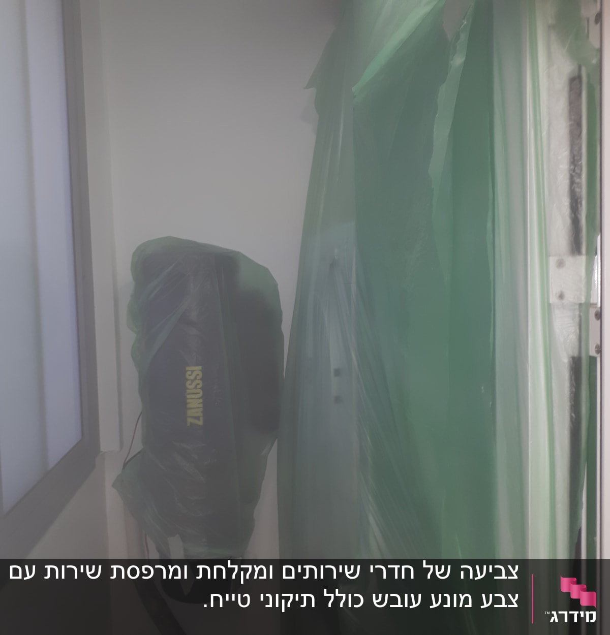 כיסוי פלסטיק ירוק על קיר וחפצים לצביעת חדר